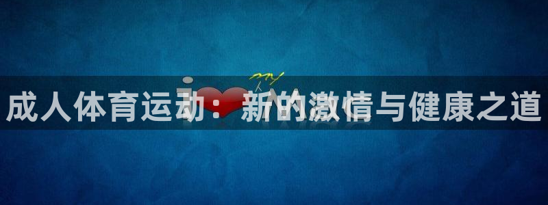 k1体育app下载链接